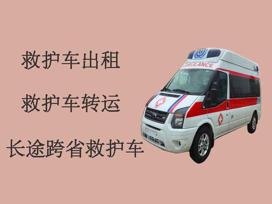 邵阳长途救护车出租